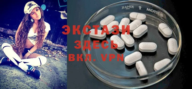 купить  сайты  Буинск  Ecstasy круглые 