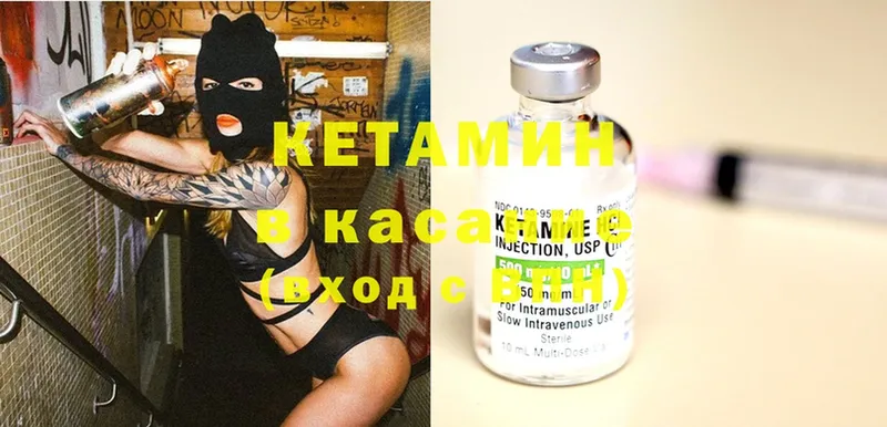 Кетамин ketamine  Буинск 