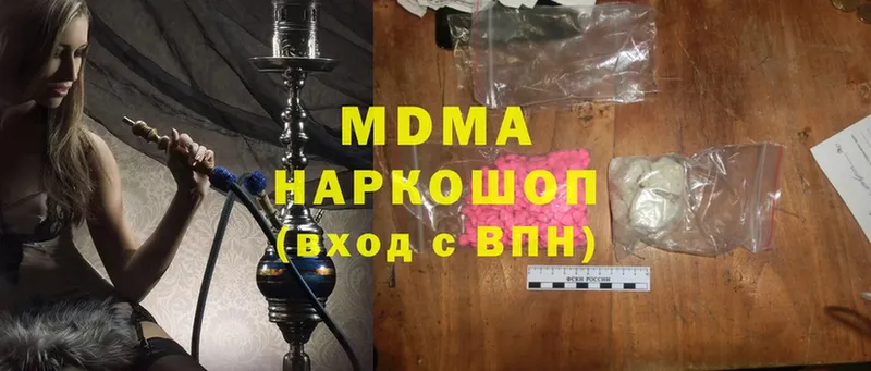 MDMA кристаллы  Буинск 